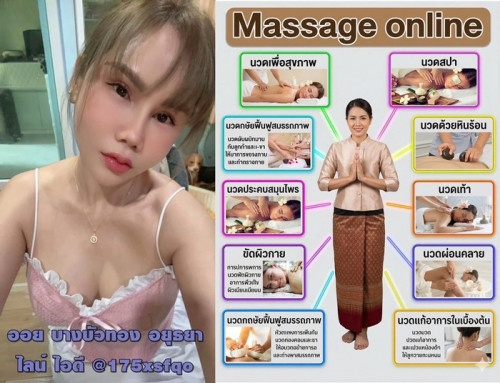 LINE ALBUM ฝากรูปลงเว็บวันที่ 1569 260501 9