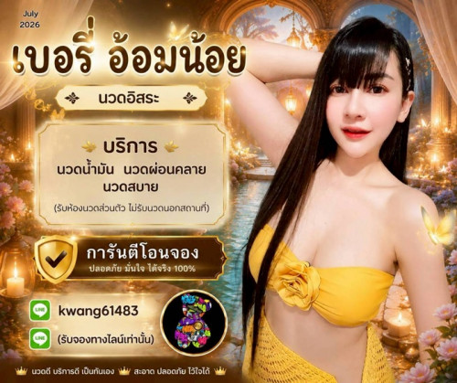 LINE ALBUM ฝากรูปลงเว็บวันที่ 17769 260717 38