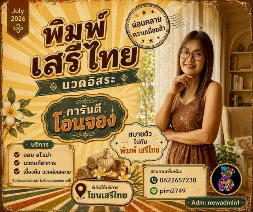 LINE ALBUM ฝากรูปลงเว็บวันที่ 18769 260718 10