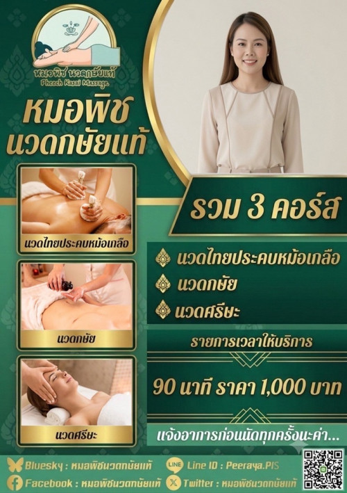 LINE ALBUM ฝากรูปลงเว็บวันที่ 18769 260718 20