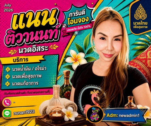 LINE ALBUM ฝากรูปลงเว็บวันที่ 18769 260718 35
