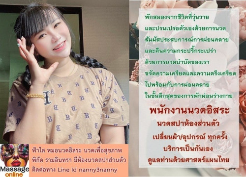 LINE ALBUM ฝากรูปลงเว็บวันที่ 18769 260718 6