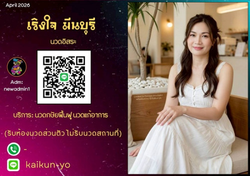 LINE ALBUM ฝากรูปลงเว็บวันที่ 20469 260420 24