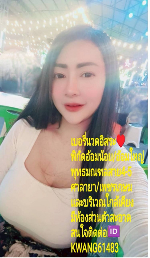 LINE ALBUM ฝากรูปลงเว็บวันที่ 21469 260421 42