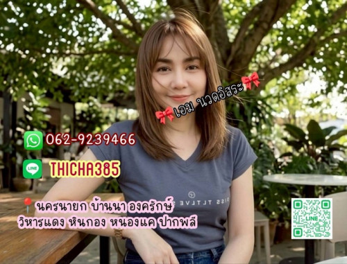 LINE ALBUM ฝากรูปลงเว็บวันที่ 21569 260521 11