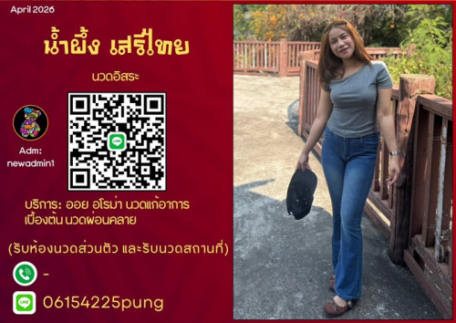 LINE ALBUM ฝากรูปลงเว็บวันที่ 21569 260521 2