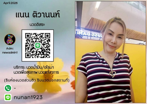 LINE ALBUM ฝากรูปลงเว็บวันที่ 21569 260521 29