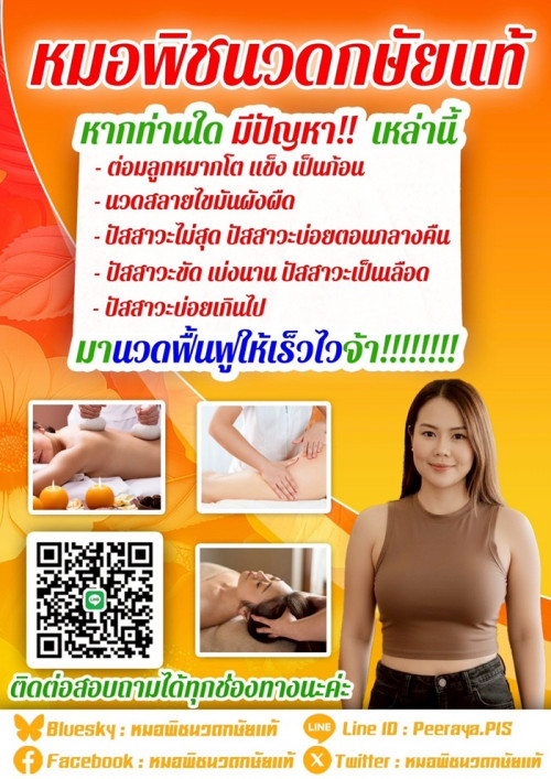 LINE ALBUM ฝากรูปลงเว็บวันที่ 21569 260521 6