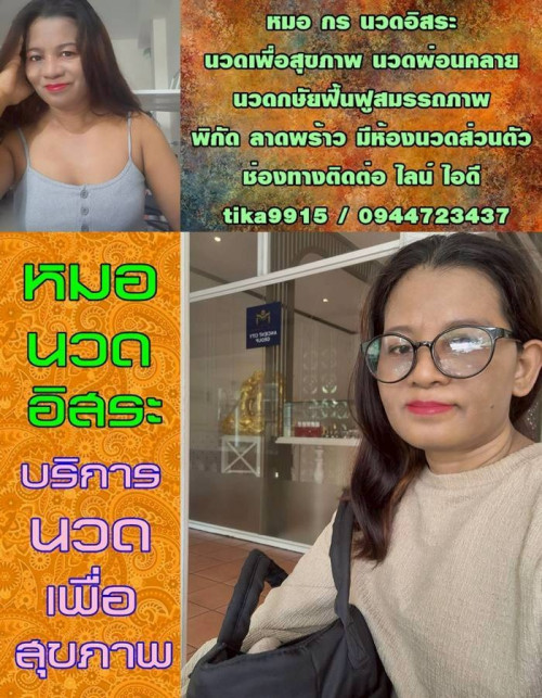 LINE ALBUM ฝากรูปลงเว็บวันที่ 22469 260422 12