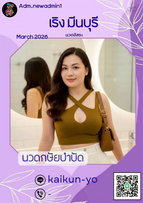 LINE ALBUM ฝากรูปลงเว็บวันที่ 22469 260422 36