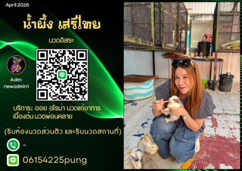 LINE ALBUM ฝากรูปลงเว็บวันที่ 23469 260423 3