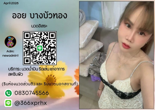 LINE ALBUM ฝากรูปลงเว็บวันที่ 23569 260523 15