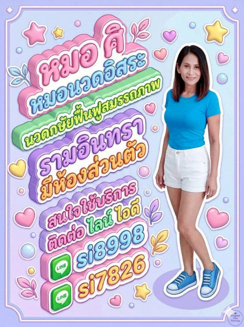 LINE ALBUM ฝากรูปลงเว็บวันที่ 24569 260524 31