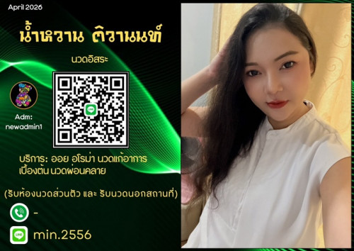 LINE ALBUM ฝากรูปลงเว็บวันที่ 2469 260402 10