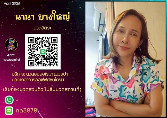 LINE ALBUM ฝากรูปลงเว็บวันที่ 2469 260402 13" border="0