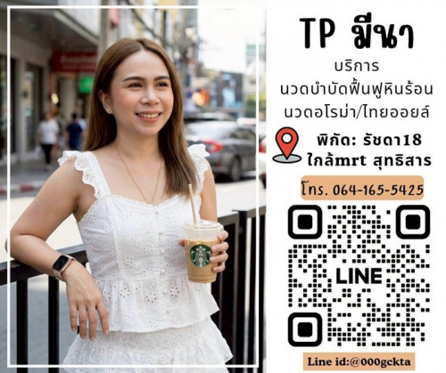 LINE ALBUM ฝากรูปลงเว็บวันที่ 2469 260402 40