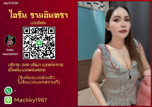 LINE ALBUM ฝากรูปลงเว็บวันที่ 25469 260425 21