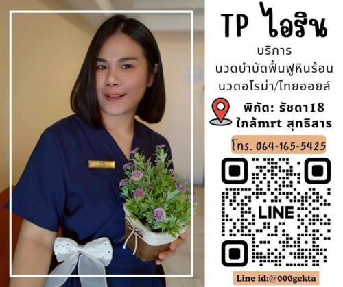 LINE ALBUM ฝากรูปลงเว็บวันที่ 25569 260525 14