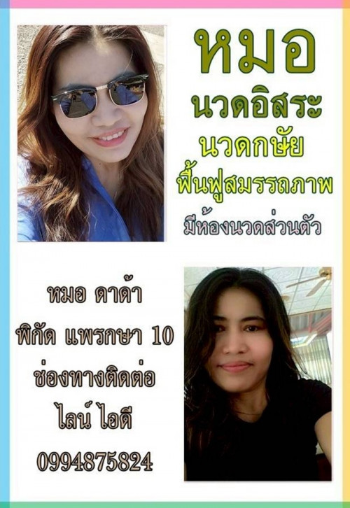 LINE ALBUM ฝากรูปลงเว็บวันที่ 26469 260426 27