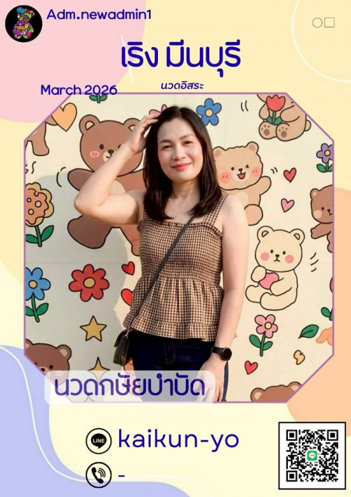 LINE ALBUM ฝากรูปลงเว็บวันที่ 29469 260429 15