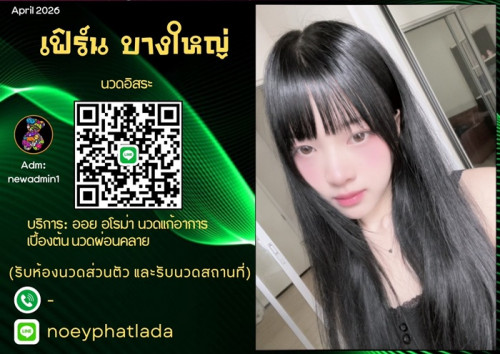LINE ALBUM ฝากรูปลงเว็บวันที่ 29469 260429 18
