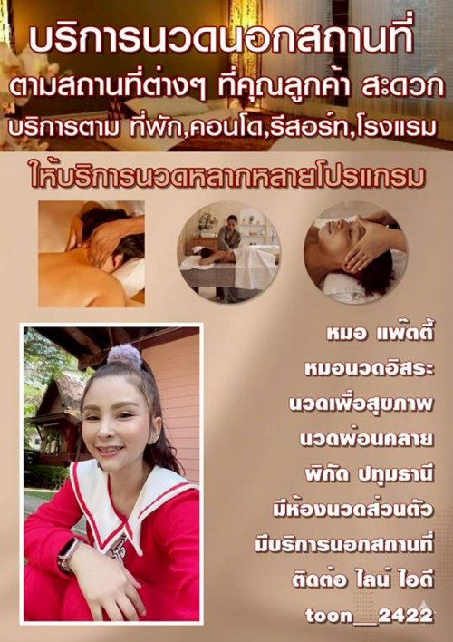 LINE ALBUM ฝากรูปลงเว็บวันที่ 30469 260430 10