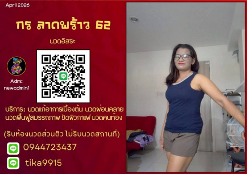 LINE ALBUM ฝากรูปลงเว็บวันที่ 30469 260430 16