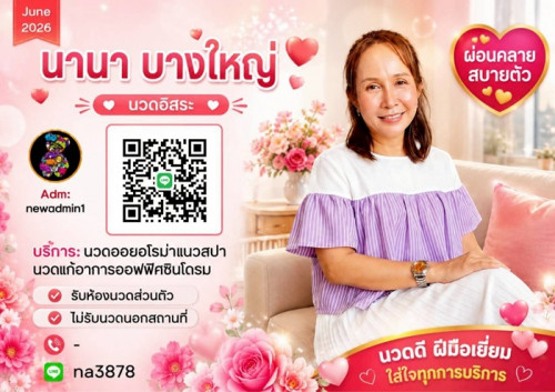 LINE ALBUM ฝากรูปลงเว็บวันที่ 30669 260630 16