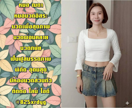 LINE ALBUM ฝากรูปลงเว็บวันที่ 30669 260630 18