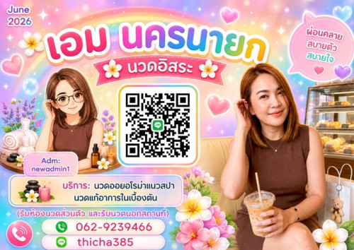 LINE ALBUM ฝากรูปลงเว็บวันที่ 30669 260630 23