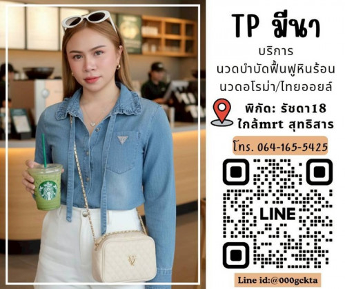 LINE ALBUM ฝากรูปลงเว็บวันที่ 30669 260630 34