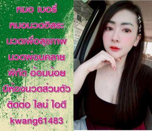 LINE ALBUM ฝากรูปลงเว็บวันที่ 30669 260630 37