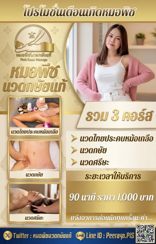 LINE ALBUM ฝากรูปลงเว็บวันที่ 30669 260630 5