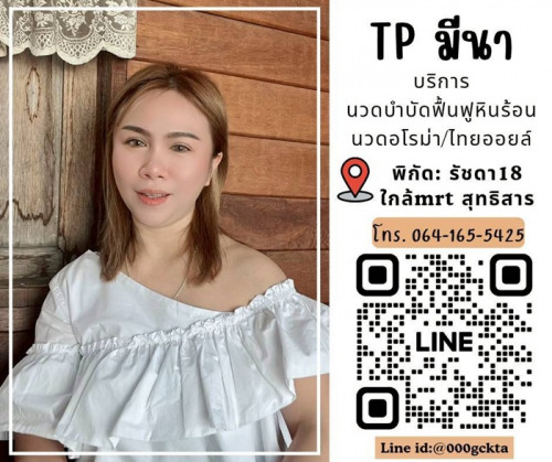 LINE ALBUM ฝากรูปลงเว็บวันที่ 4769 260704 42