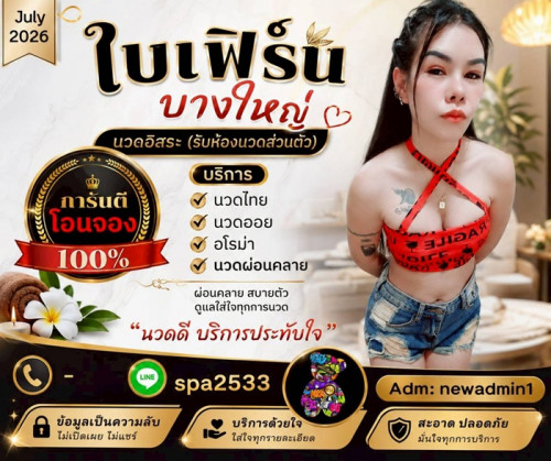LINE ALBUM ฝากรูปลงเว็บวันที่ 5769 260705 11