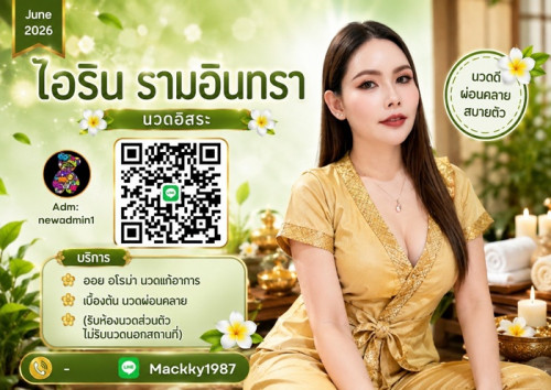 LINE ALBUM ฝากรูปลงเว็บวันที่ 5769 260705 14