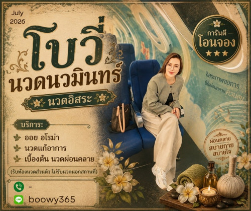 LINE ALBUM ฝากรูปลงเว็บวันที่ 5769 260705 16