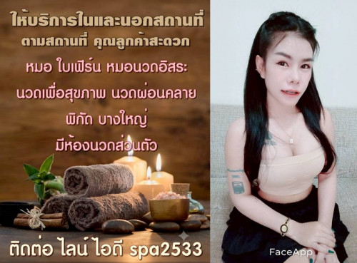 LINE ALBUM ฝากรูปลงเว็บวันที่ 5769 260705 31