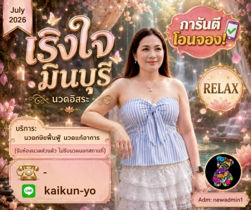 LINE ALBUM ฝากรูปลงเว็บวันที่ 5769 260705 43