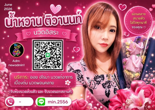 LINE ALBUM ฝากรูปลงเว็บวันที่ 6669 260606 11