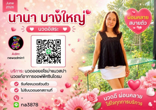 LINE ALBUM ฝากรูปลงเว็บวันที่ 6669 260606 18