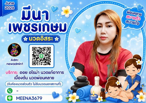 LINE ALBUM ฝากรูปลงเว็บวันที่ 6669 260606 30