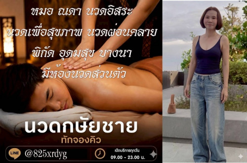 LINE ALBUM ฝากรูปลงเว็บวันที่ 6669 260606 33