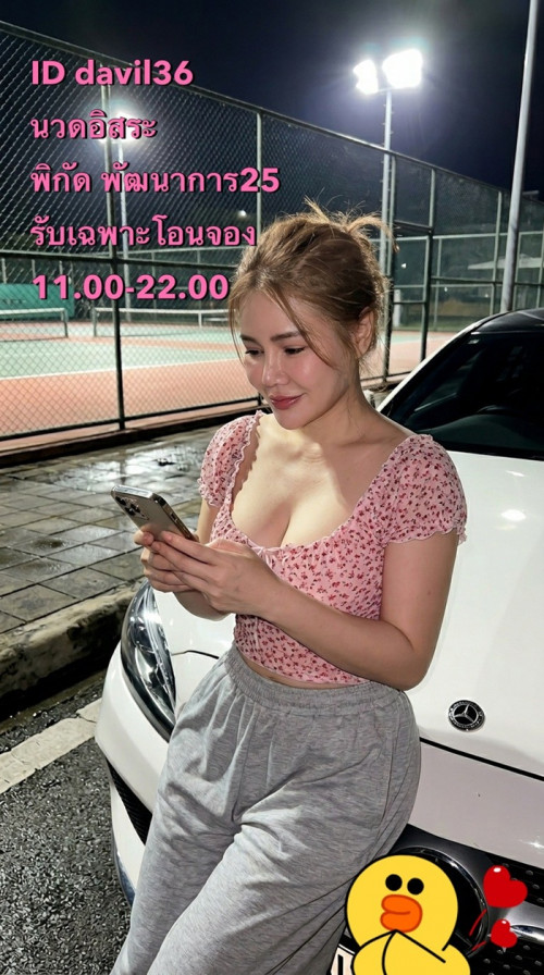 LINE ALBUM ฝากรูปลงเว็บวันที่ 6669 260606 36