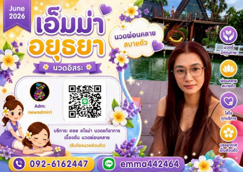 LINE ALBUM ฝากรูปลงเว็บวันที่ 6769 260706 11