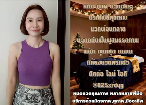 LINE ALBUM ฝากรูปลงเว็บวันที่ 6769 260706 12