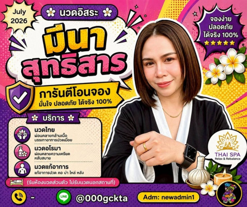 LINE ALBUM ฝากรูปลงเว็บวันที่ 6769 260706 15