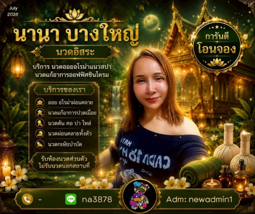 LINE ALBUM ฝากรูปลงเว็บวันที่ 6769 260706 20