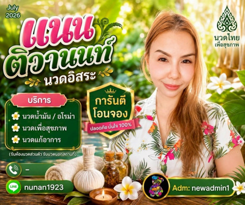 LINE ALBUM ฝากรูปลงเว็บวันที่ 6769 260706 38