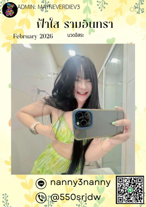 LINE ALBUM ฝากรูปลงเว็บวันที่ 6769 260706 4